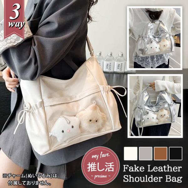 痛バッグ ショルダーバッグ ミニリュック ぬいぐるみ ぬいバッグ 缶