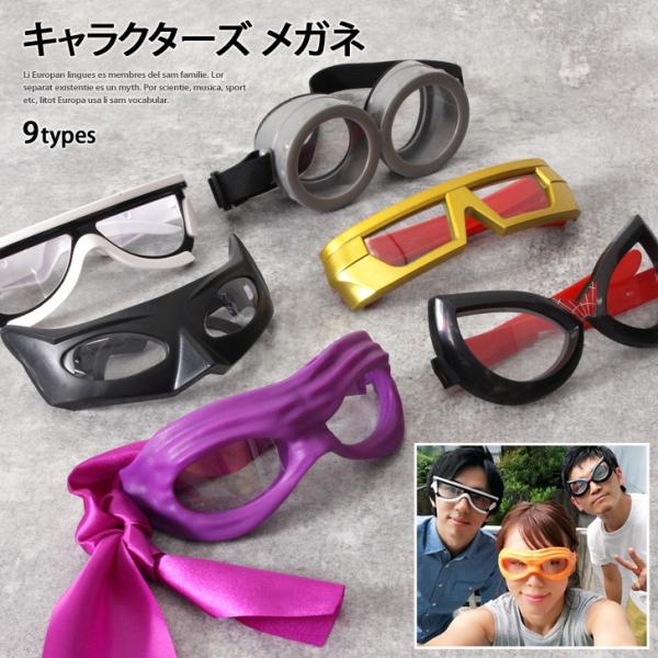 ハロウィン メガネ パーティー イベント用品の人気商品 通販 価格比較 価格 Com