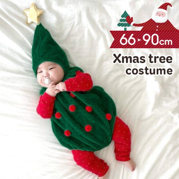 ベビー ロンパース セット 帽子 クリスマスツリー 仮装 あったか 防寒 赤ちゃん コスプレ 男の子 女の子 60 70 80 90 新生児