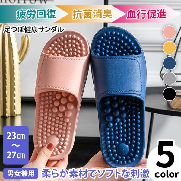 履くだけで足つぼマッサージしてくれる健康サンダル大きさの違う柔らかな突起がやさしくフィット。中敷きの凹凸が足裏のツボを刺激し、血行を良くして体の機能を整えてくれます◎軽くて柔らかいので長時間履いても疲れにくい。ベランダや玄関はもちろん、浴室...
