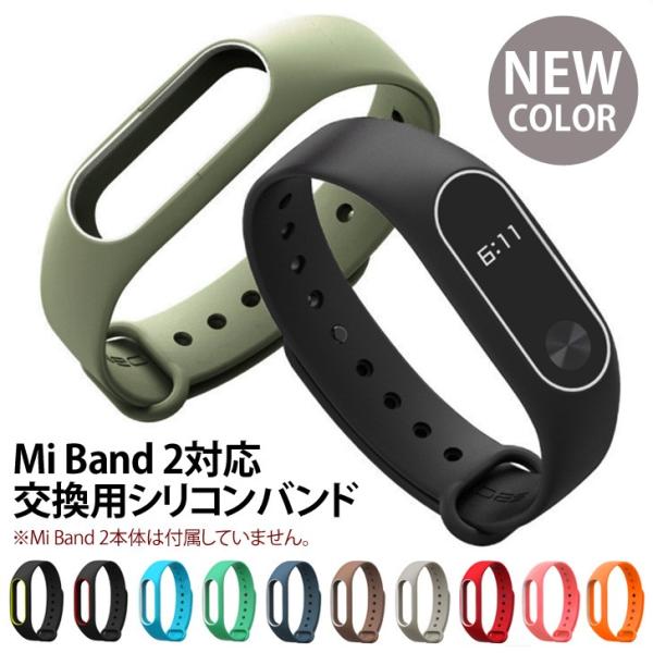 スマートウォッチ レディース メンズ おしゃれ ブレスレット 格安 シリコン バンド Xiaomi シャオミ Mi Band 2 ラバーベルト ポイント消化 Buyee Buyee 提供一站式最全面最专业现地yahoo Japan拍卖代bid代拍代购服务 Bot Online
