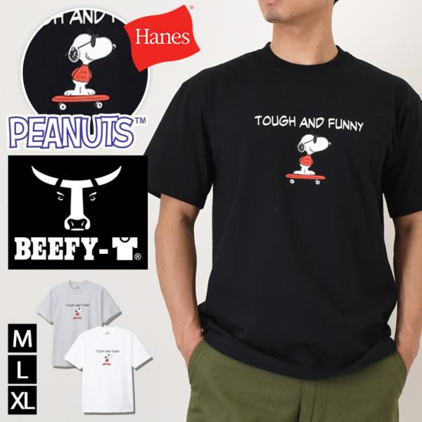 Hanes（ヘインズ） ビーフィー BEEFY Tシャツ メンズ レディース 半袖