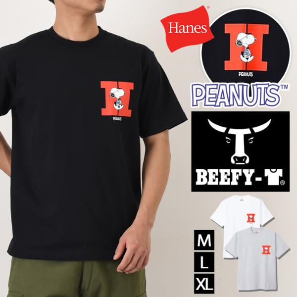 Hanes（ヘインズ） ビーフィー BEEFY Tシャツ メンズ レディース 半袖