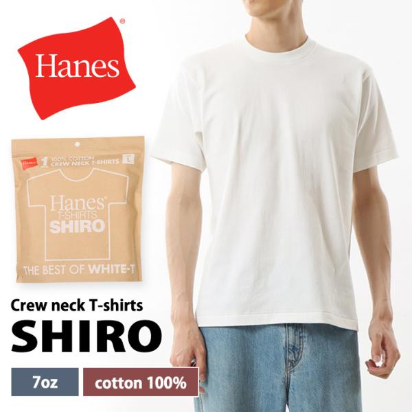 Tシャツ メンズ トップス 半袖 Hanes ヘインズ クルーネック HM1-X201 ブランド 綿100％ 7オンス 肉厚 厚手 白 ホワイト ポイント消化