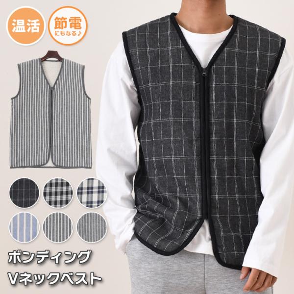 ベスト メンズ 秋冬 秋 冬 前開き 裏起毛 裏ボア おしゃれ 暖かい 防寒 軽い アウター 羽織り ジップアップ 部屋着 ゴルフ 入院