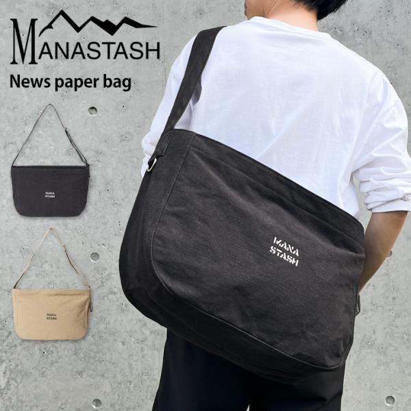 新作 マナスタッシュ MANASTASH ニュースペーパーバッグ 20L ショルダーバッグ メンズ 大きめ ブランド 斜めがけ a4 マチあり ワンショルダー MANASTASH（マナスタッシュ） ニュースペーパーバッグ 20L ショルダー