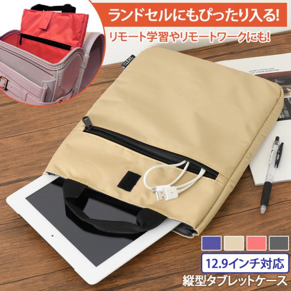 小学校 ノート タブレットケースの人気商品 通販 価格比較 価格 Com