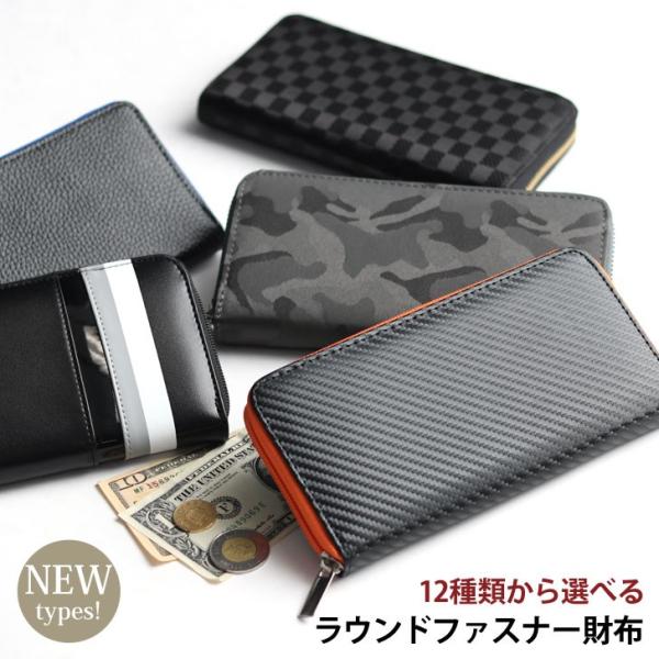 財布 メンズ 長財布 サイフ ラウンドファスナーロングウォレット さいふ 選べる12タイプ ラウンドファスナー メンズ財布 ポイント消化 Buyee Buyee 日本の通販商品 オークションの代理入札 代理購入