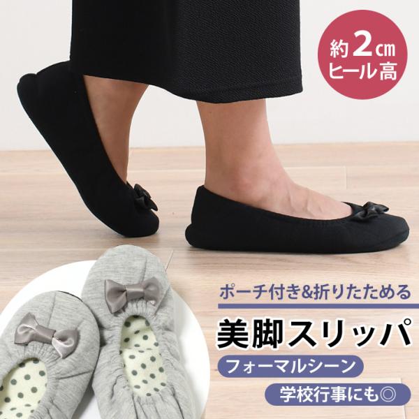 携帯 スリッパ ヒールの人気商品 通販 価格比較 価格 Com