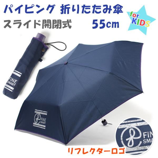 折りたたみ 傘 袋 - ベビー・キッズの人気商品・通販・価格比較 - 価格.com
