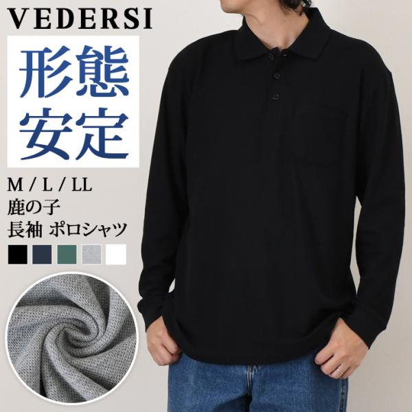 ポロシャツ メンズ 長袖 速乾 ゴルフ トップス 鹿の子 胸ポケット Tシャツ スポーツ ビジネス 作業着 大きいサイズ イージケア 無地