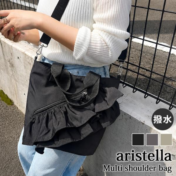 トートバッグ ショルダーバッグ フリルバッグ 撥水 aristella e.e.p 2way レディース 大容量 小さめ 収納力 かわいい