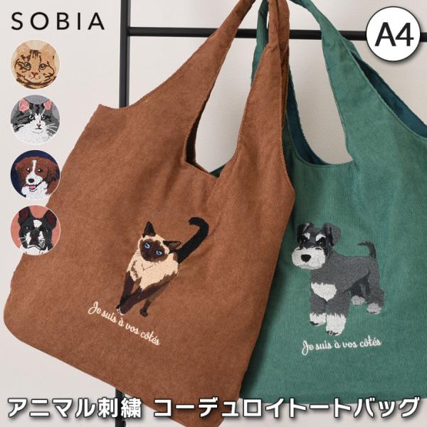東京ディズニーリゾートトートバッグ 新品 未使用 オール刺繍 肩掛け可能 大容量 東京ディズニーリゾートトートバッグ 新品 未使用 オール刺繍