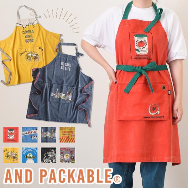 AND PACKABLE（アンドパッカブル） エプロン メンズ レディース 大人用