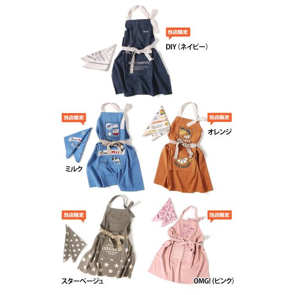 エプロン おしゃれ 子供 男の子 女の子 160 150 三角巾 セット パッカブル 前掛け 収納 キッズ 給食 調理実習 小学校 子ども服 おうちキャンプ ポイント消化 Buyee Buyee 日本の通販商品 オークションの代理入札 代理購入