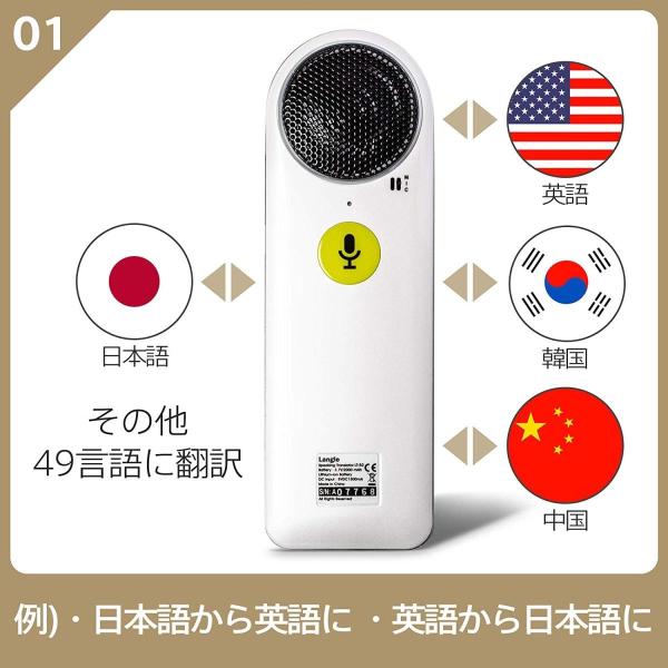 高級な Langie ランジー 携帯型音声翻訳機 ボタンを押して話すだけで瞬時に翻訳 英語 韓国語など52言語対応 してくれます ランジ 中国語