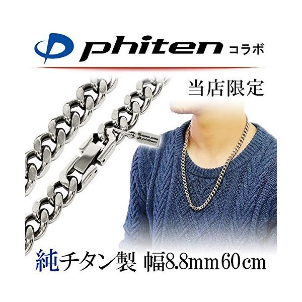 ファイテンphiten 限 定 品 カット 喜平 チタン メンズ ランキング総合1位 ネックレス 日本 幅8 8mm チェーン 長さ40 60cm 60cm