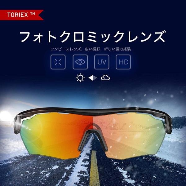 誕生日 お祝い Torege スポーツサングラス 交換レンズ3枚 超軽量 Tr90 サングラス 紫外線カット 自転車釣り野球テニススキーランニン Uv400
