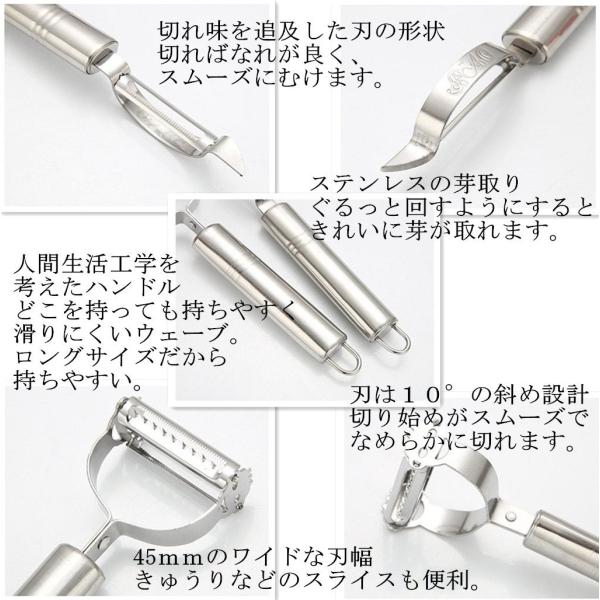 Utaki ステンレス ピーラー 切れ味と使いやすさにこだわった逸品 皮むき器 即納送料無料 ２点セット