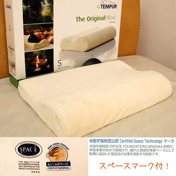 テンピュール 市販 オリジナルネックピローs 8 8158 03