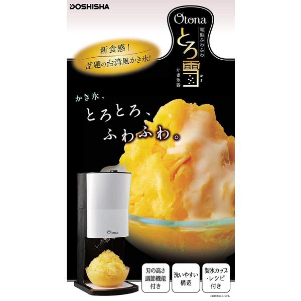 驚きの値段で ドウシシャ かき氷器 電動ふわふわとろ雪 16年モデル Dty 16bk