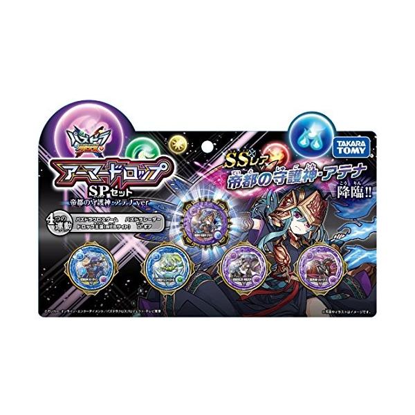 正規激安 パズドラクロス アーマードロップ Spセット アテナver 帝都の守護神