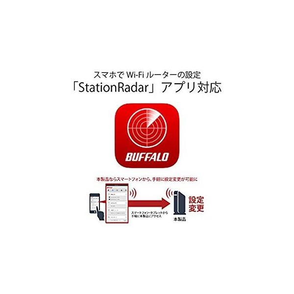 Buffalo Iphone6対応 11ac New売り切れる前に N A G B ハイパ エアステーション Wi Fiルーター Qrsetup 無線lan親機