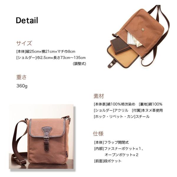クレアーレききショルダーバッグ メンズ メンズ 柿渋染 帆布 斜めがけ 軽量 帆布 革付属 ミニ Miniフラップショルダー 革付属 日本製 京都 Kiki 26 Fチャレ本舗