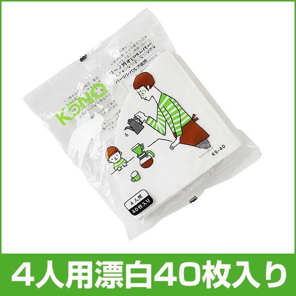 KONOドリップ名人円すいペーパーフィルター4人用 40枚入り（珈琲サイフオン）