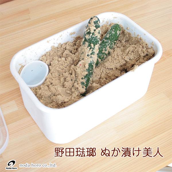 野田琺瑯 ぬか漬け美人（漬物 保存容器）