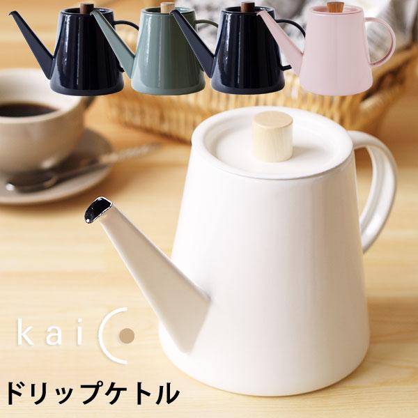 Kaico（カイコ） ドリップケトル／桜板鍋敷きプレゼント（ドリップ