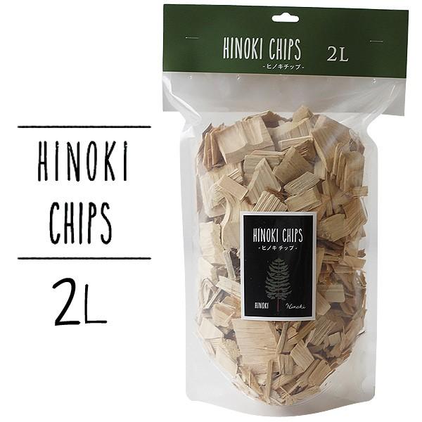 Hinoki Chips 木曽ヒノキ チップ 2l 消臭 土かくし ガーデニング 観葉植物 151 エフシーインテリア 通販 Yahoo ショッピング