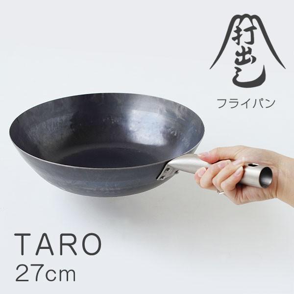フジイ 山田工業所 打ち出しフライパン TARO 27cm（軽量 チタン製