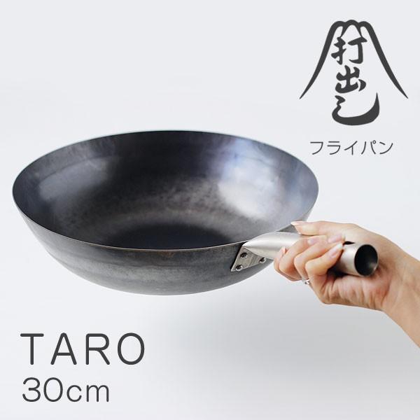 山田工業所 打ち出しフライパン Taro 30cm 軽量 チタン製ハンドル ガス火専用 198 エフシーインテリア 通販 Yahoo ショッピング