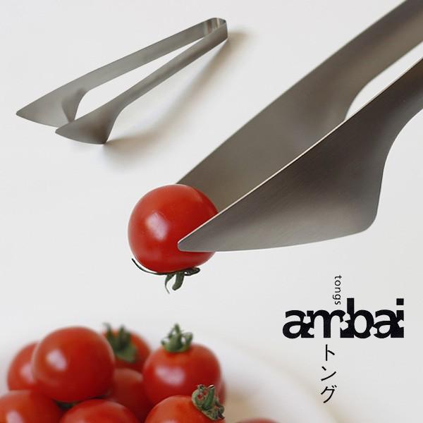 ambai トング ステンレス（小泉誠）