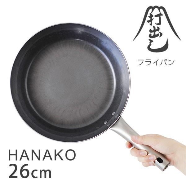 山田工業所 打出しフライパン Hanako 26cm オール熱源 Ih対応 チタン製ハンドル エフシーインテリア 通販 Yahoo ショッピング
