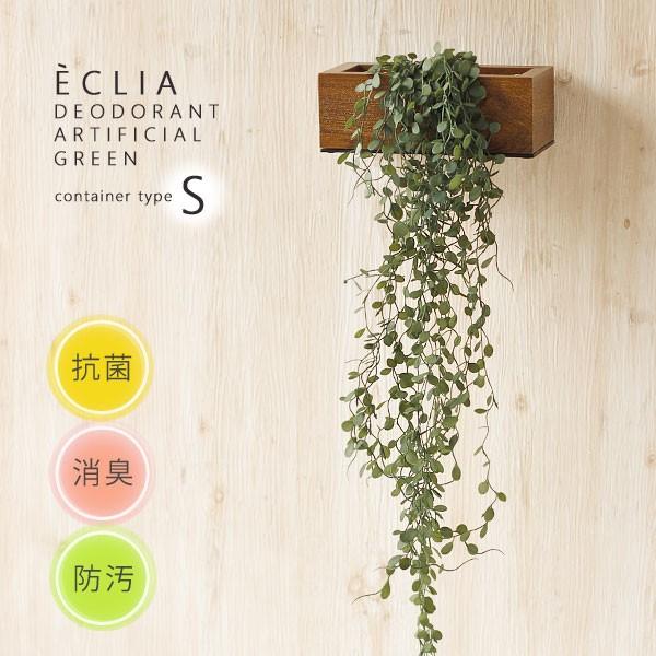 キシマ（KISHIMA） エクリア 消臭アーティフィシャルグリーン コンテナ