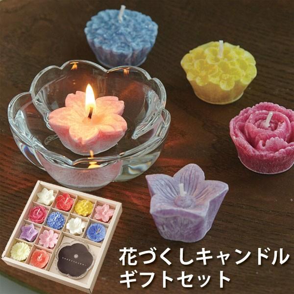 花づくしギフトセット キャンドル ローソク 蝋燭 月命日 アロマ エフシーインテリア 通販 Yahoo ショッピング