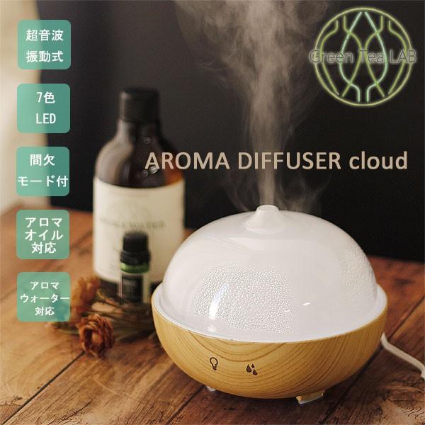 グリーンティーラボ アロマディフューザー Cloud 超音波式 癒しグッズ リラクゼーション 芳香器 エフシーインテリア 通販 Yahoo ショッピング