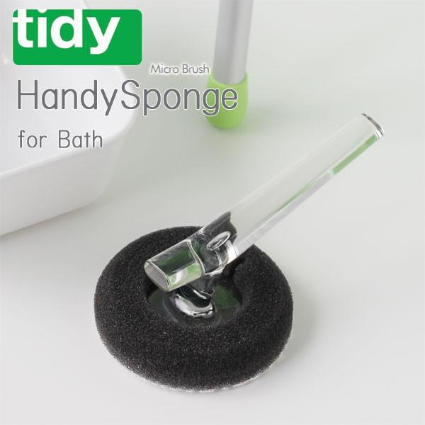 tidy バスハンディスポンジ