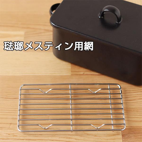 琺瑯メスティン用 網 : エフシーインテリア - 通販 - Yahoo!ショッピング