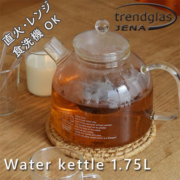 トレンドグラス クラシック 1.75G（やかん trendglasJENA 直火 ガラス製 イエナグラス おしゃれ カフェ 電子レンジ）
