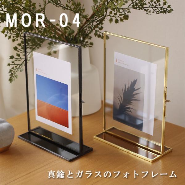 フォトフレーム MOR-04（magnet マグネット ゴールド アンティーク おしゃれ 真鍮）