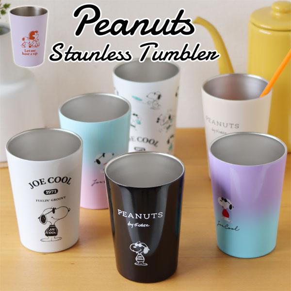 ピーナッツ ステンレス タンブラー（スヌーピー アウトドア 保冷 保温