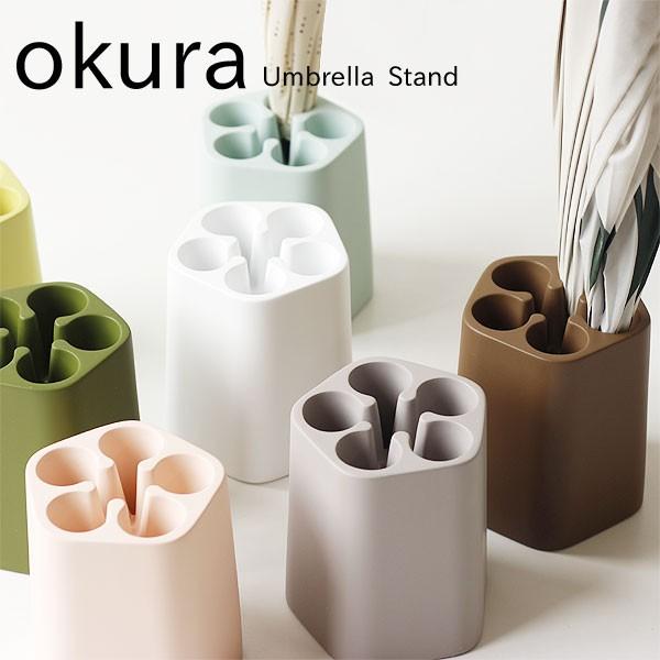アンブレラスタンド OKURA（傘立て ideaco イデアコ 梅雨）