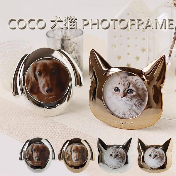 COCO 犬猫 フォトフレーム（写真立て フォトフレーム 卓上 手元供養
