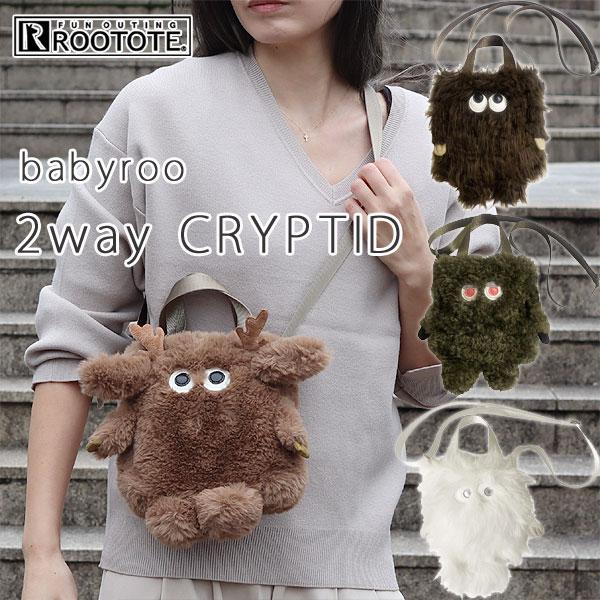 fifichachnil ベビールー SN.ベビールー.パッカブル-B | ROOTOTE | DCTgarden SHOPPING MALL