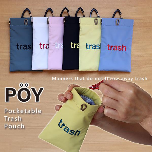 HEMING'S（ヘミングス） POY WEEKENDER（ごみ入れ ゴミ袋 簡易ゴミ箱