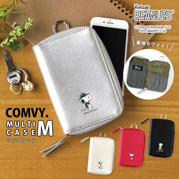 コンヴィ ピーナッツ マルチケースm スヌーピー チャーリーブラウン 小物入れ カラビナ メッシュポケット パスポート スマートフォン エフシーインテリア 通販 Yahoo ショッピング