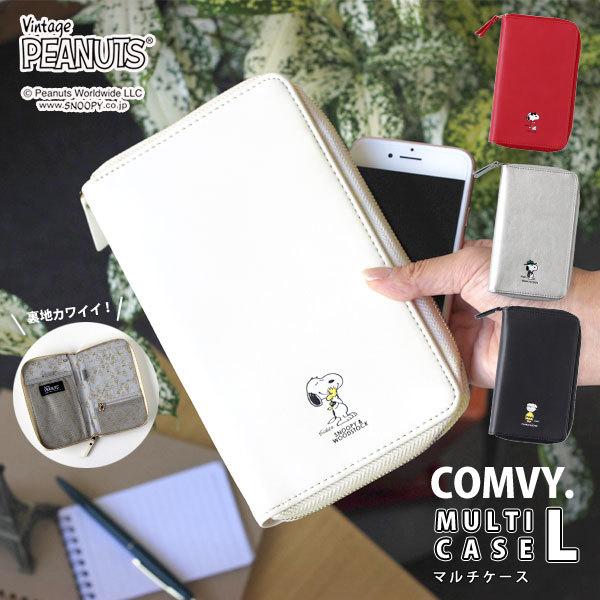コンヴィ ピーナッツ マルチケースl スヌーピー チャーリーブラウン 収納充実 パスポート スマートフォン エフシーインテリア 通販 Yahoo ショッピング